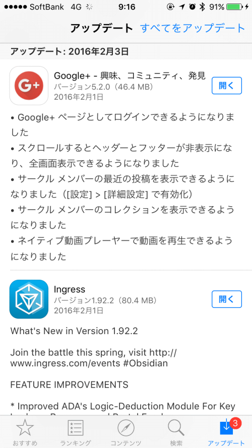 gplusupdate