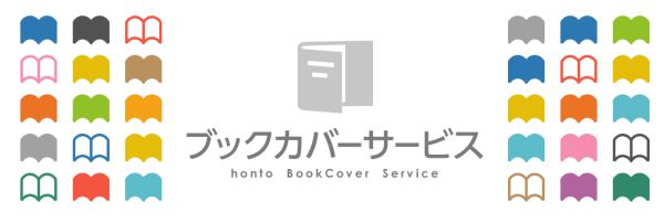 hontobookcover