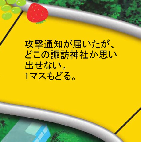 イングレスの 人生ゲームマスメーカー が面白いｗ 人生ゲームにありそうでないマス Charingress Tokyo