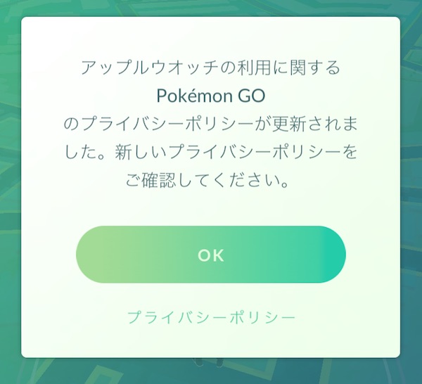 Apple Watchにポケモンgoがキタ Charingress Tokyo