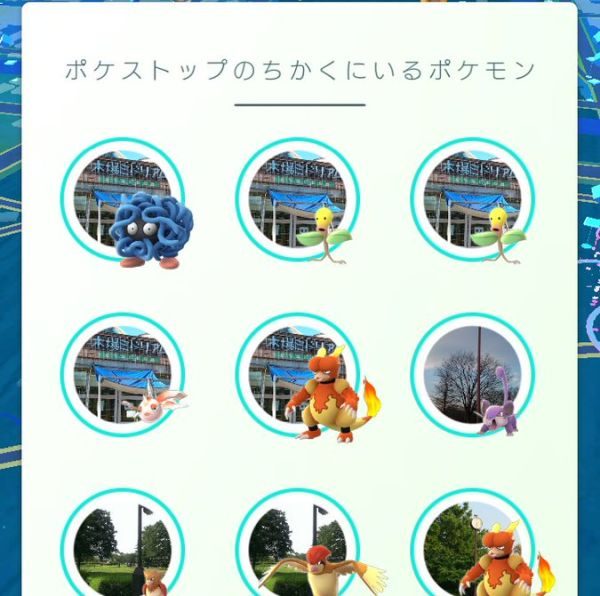 ポケモンgoのnearby ポケストップのちかくにいるポケモン が日本も開放 Charingress Tokyo