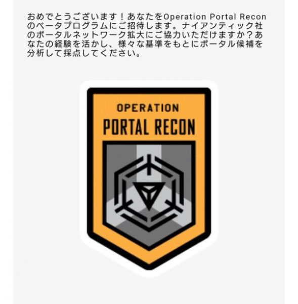 今日からa15 16全員招待 イングレスのポータル審査システムportal Recon Charingress Tokyo